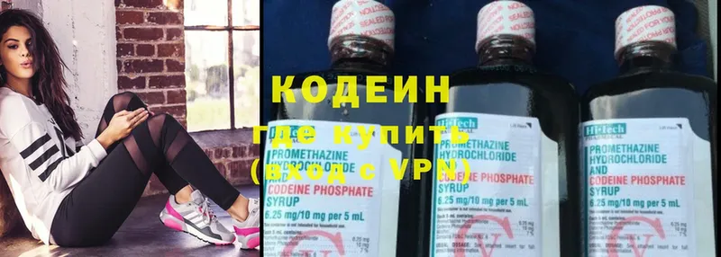 Кодеиновый сироп Lean Purple Drank  нарко площадка клад  Шарыпово 